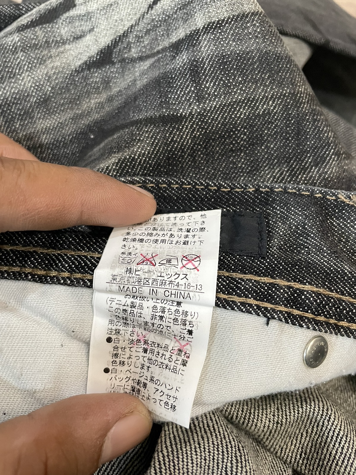 Japanese Brand - Japanese Brand Edge Rupert Jeans - 18