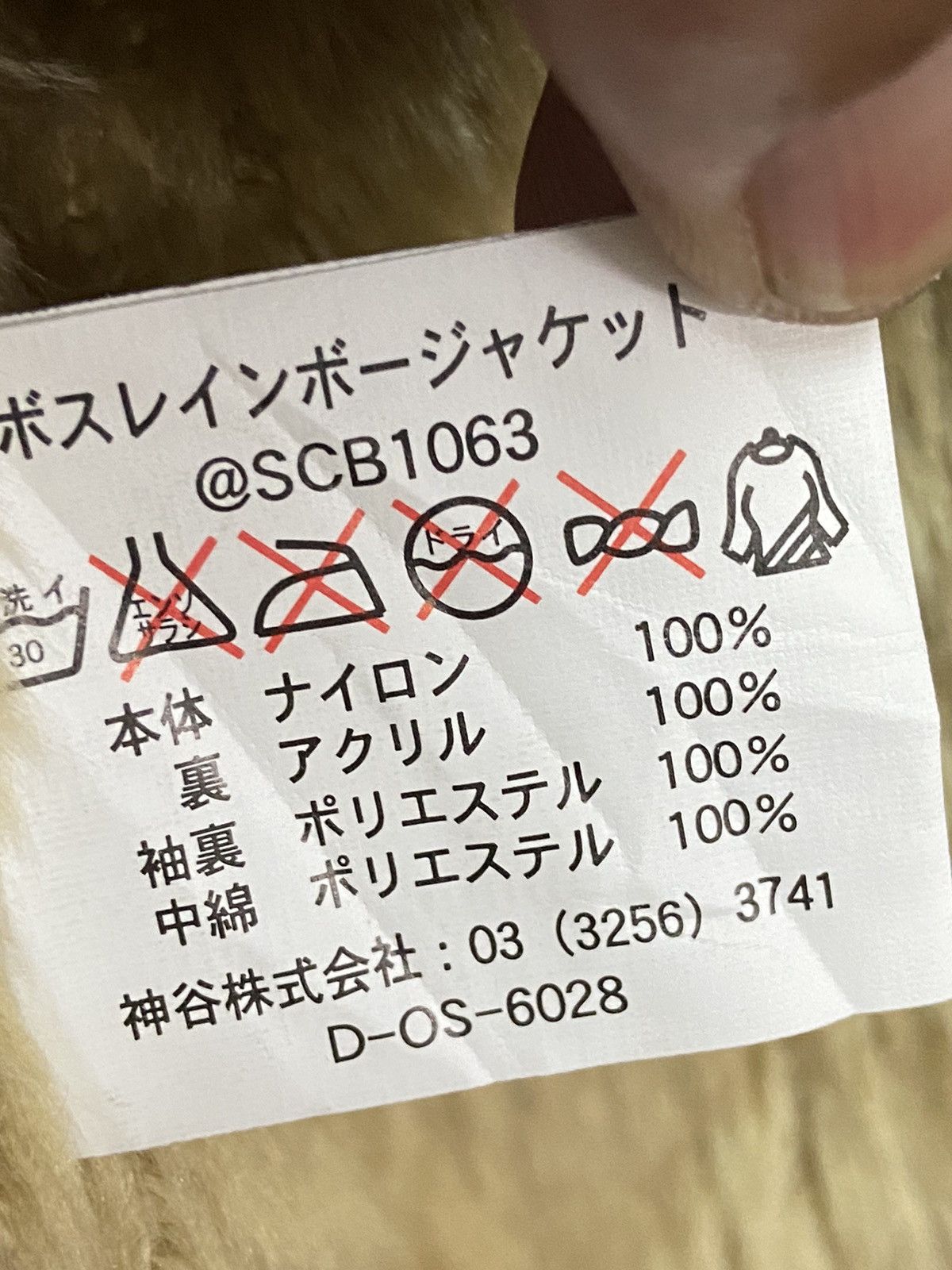 Japanese Brand - Suntory Boss Coffee Pride Long Jacket - 7