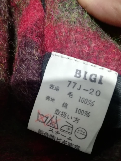 Bigi - japanese brand bigi wool jacket - 5