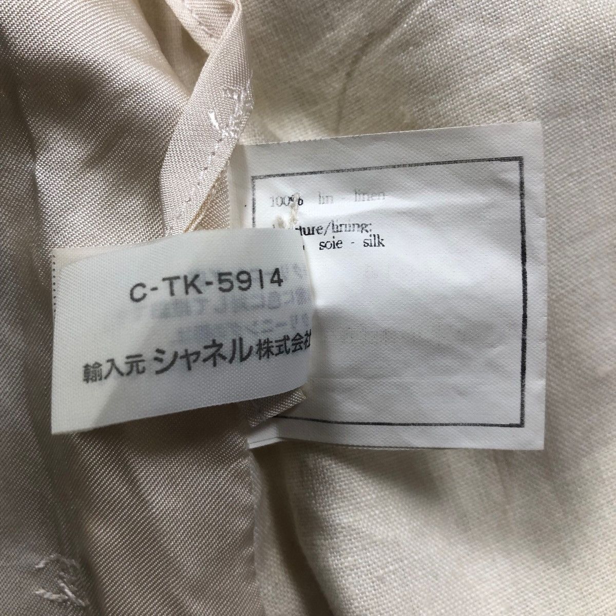 Chanel Boutique 96P Skirt Suits Ivory Silk Lining - 11