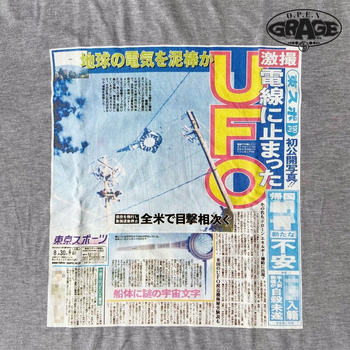 Vintage - UFO in Japan Newspaper Tee - 2