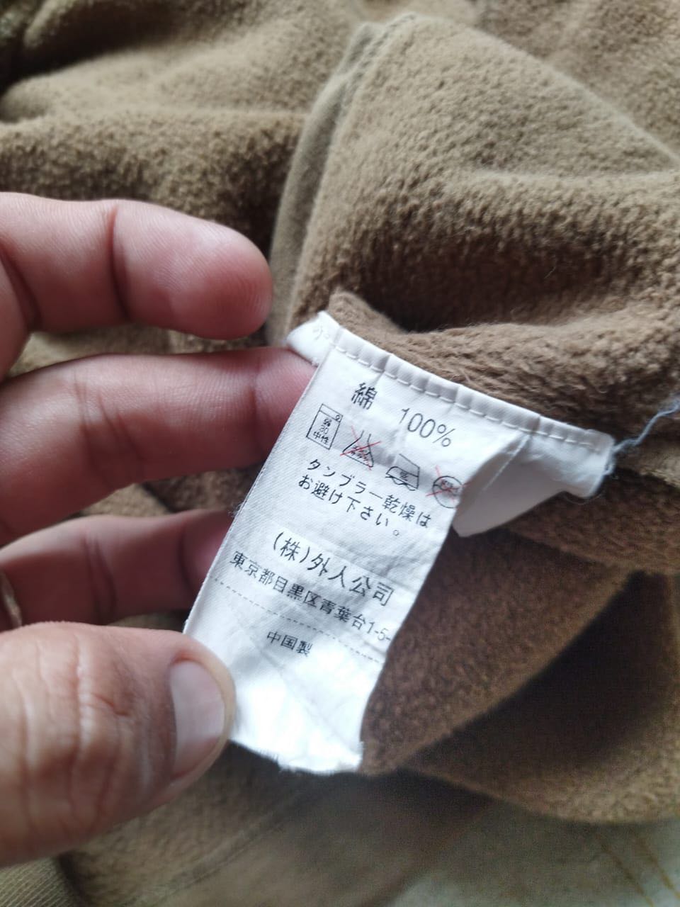 Gaijin made japan jacket - 4