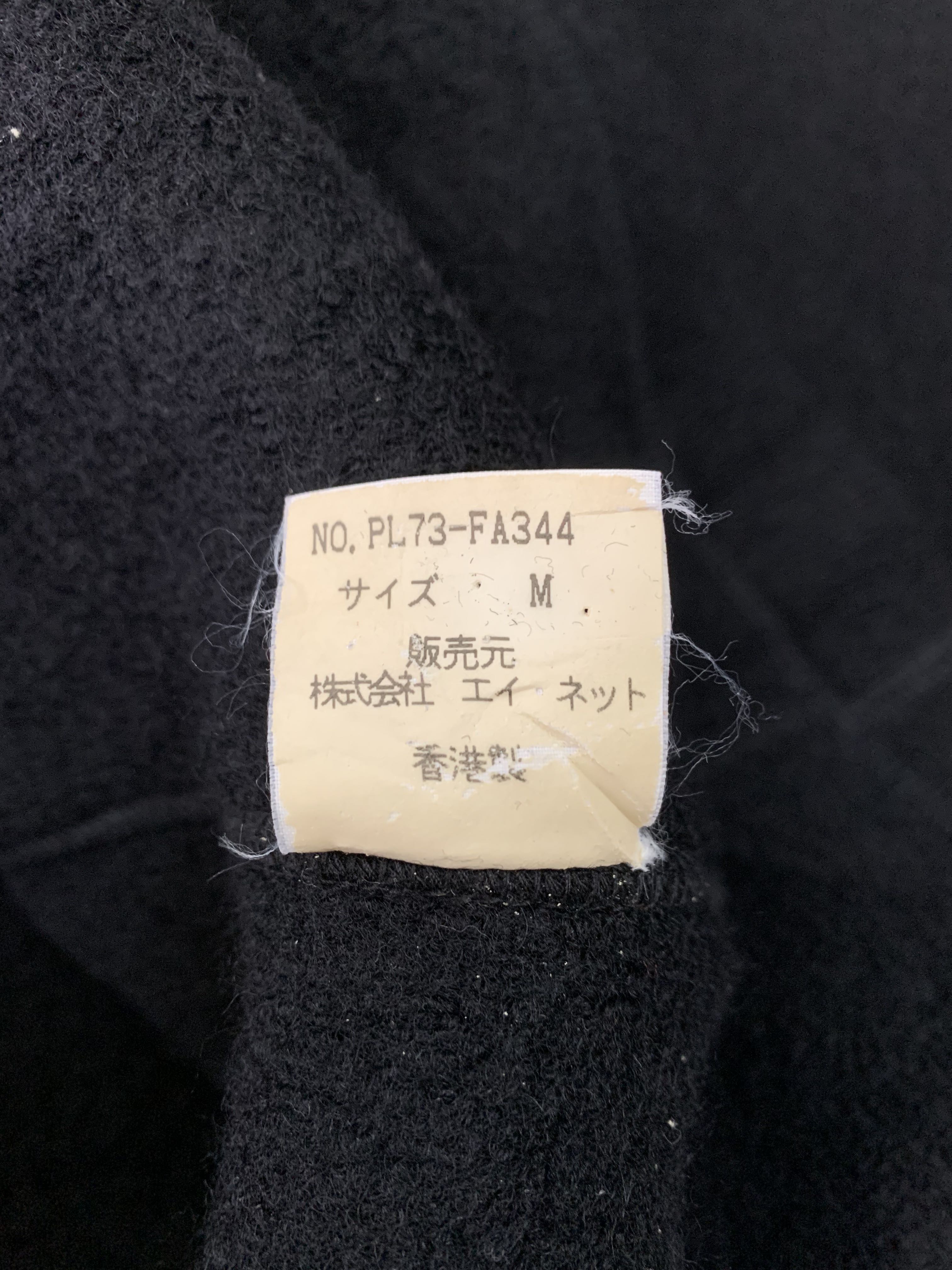 Vtg Plantation by Issey Miyake Wool Coat Jacket - 7