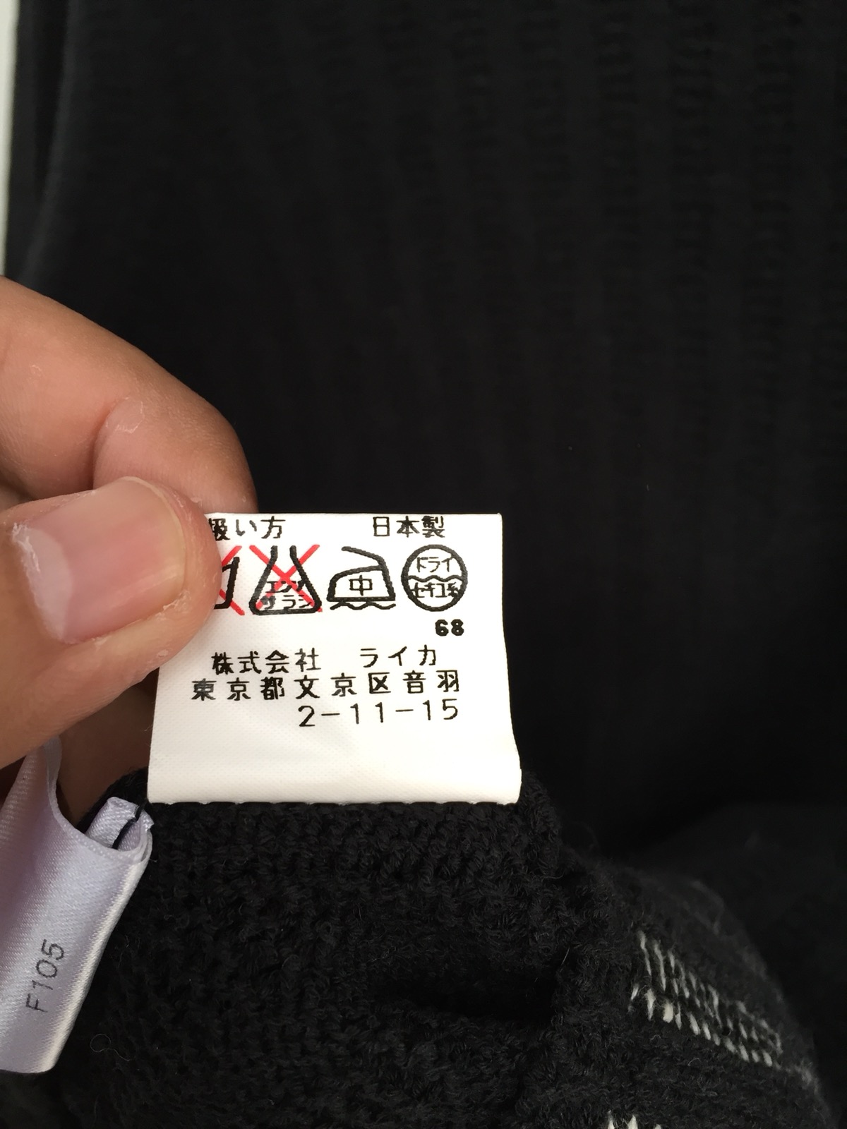 Vintage Japanese Brand Kenzo Hand Knit Black Sweatshirt - 8