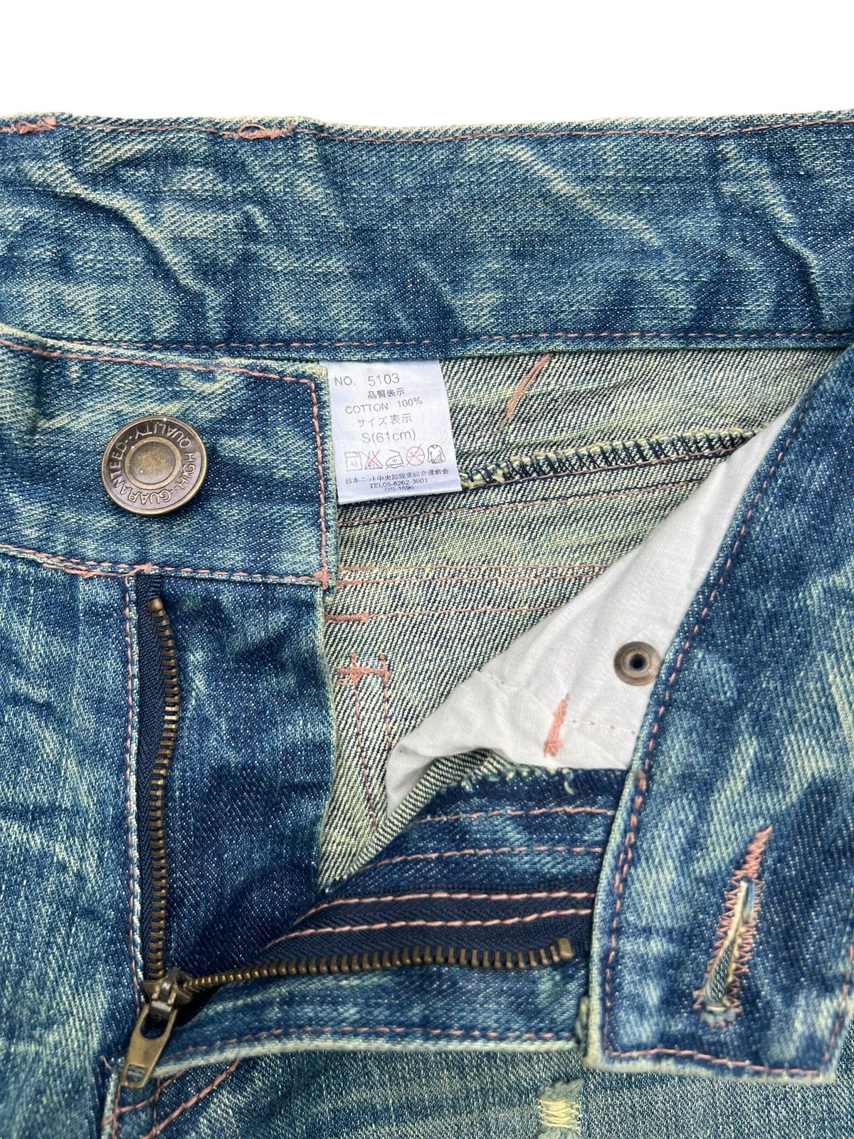 Hype - Japanese Brand Distressed Mudwash Flare Denim Jeans 28x30.5 - 8