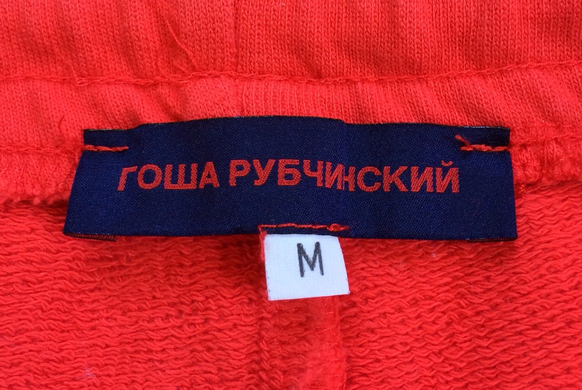 F/W 2015 Gosha Rubchinskiy 3M Sweatpants - 7