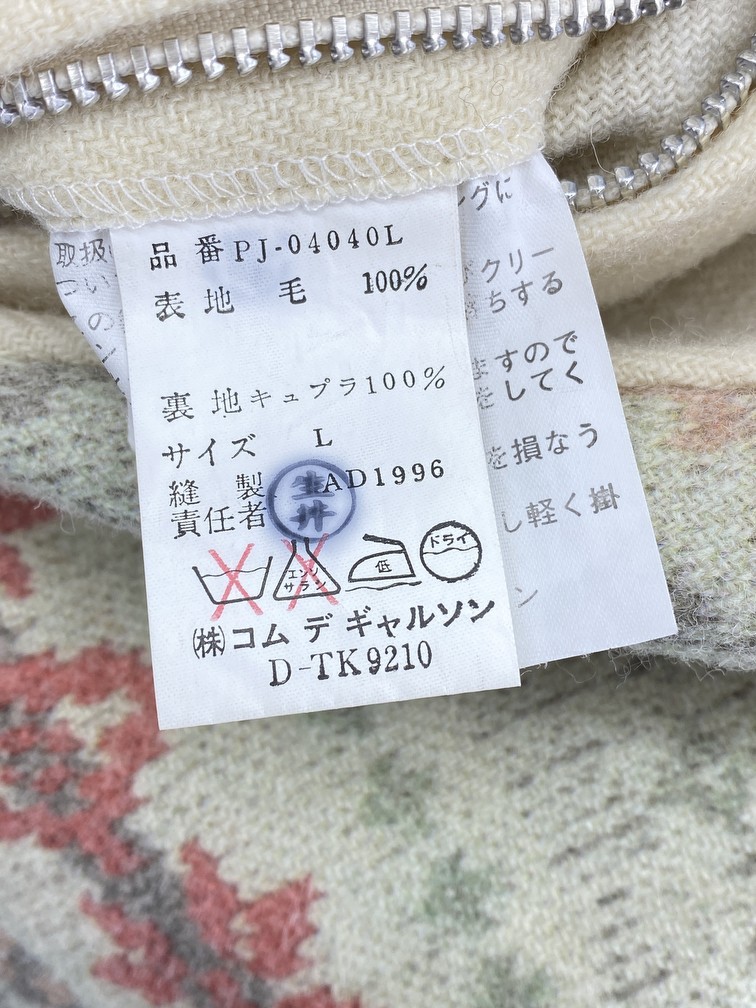 AD1996 Archive Bomber - 7