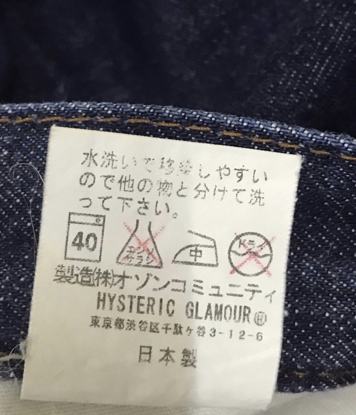 Hysteric Glamour Slim Fit Jeans Made In Japan - 5