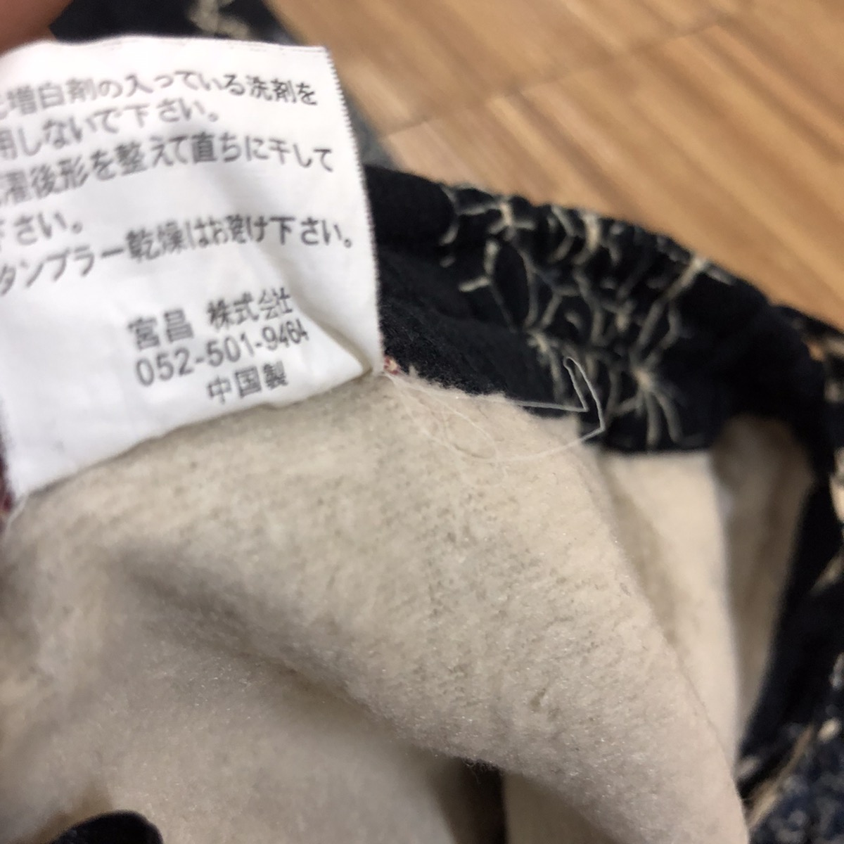Japanese Brand - Japan unbranded patchwork design fleece pants - 6