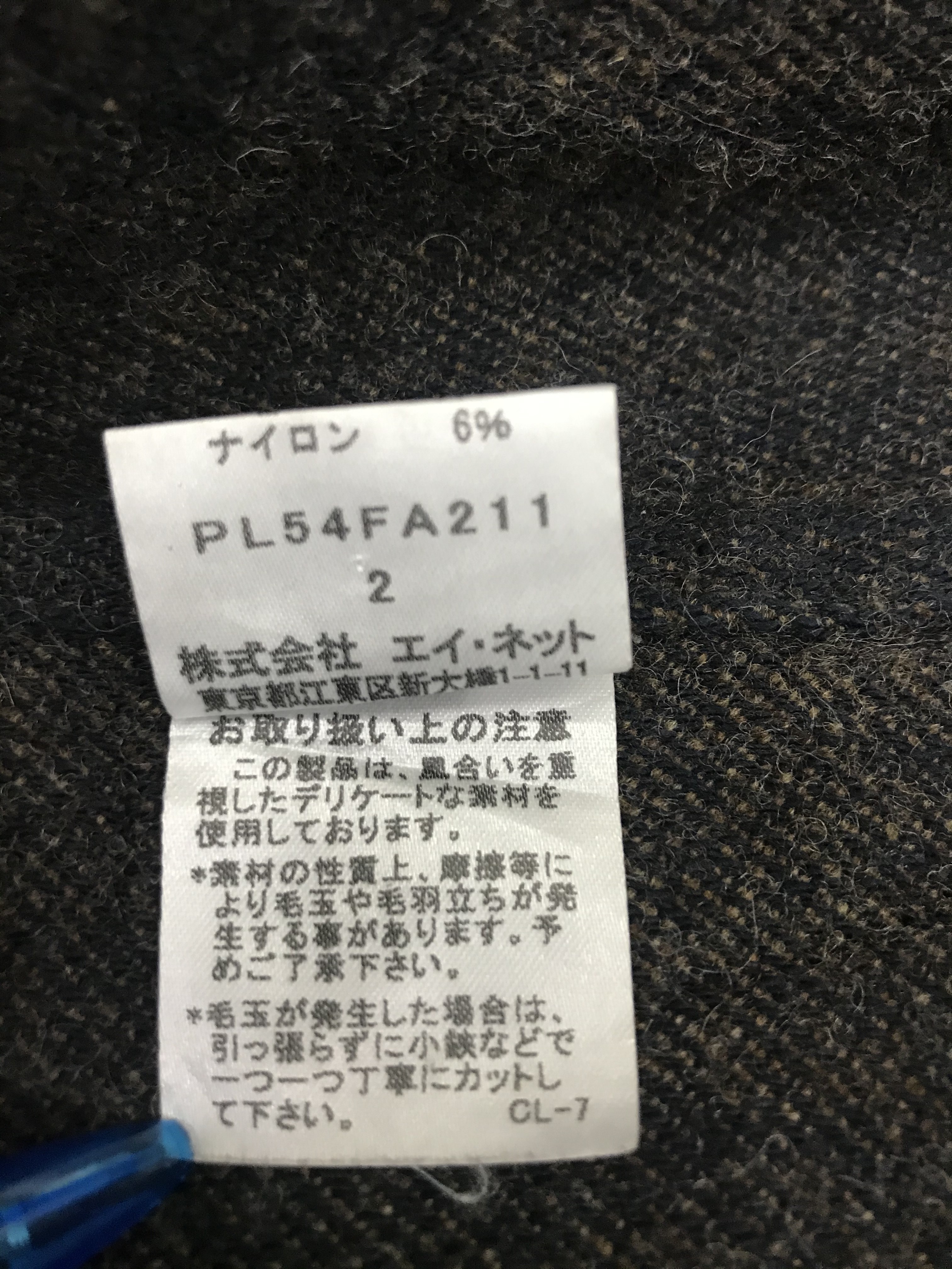 Issey Miyake - Plantation by Issey Miyake Bathrobe - 9