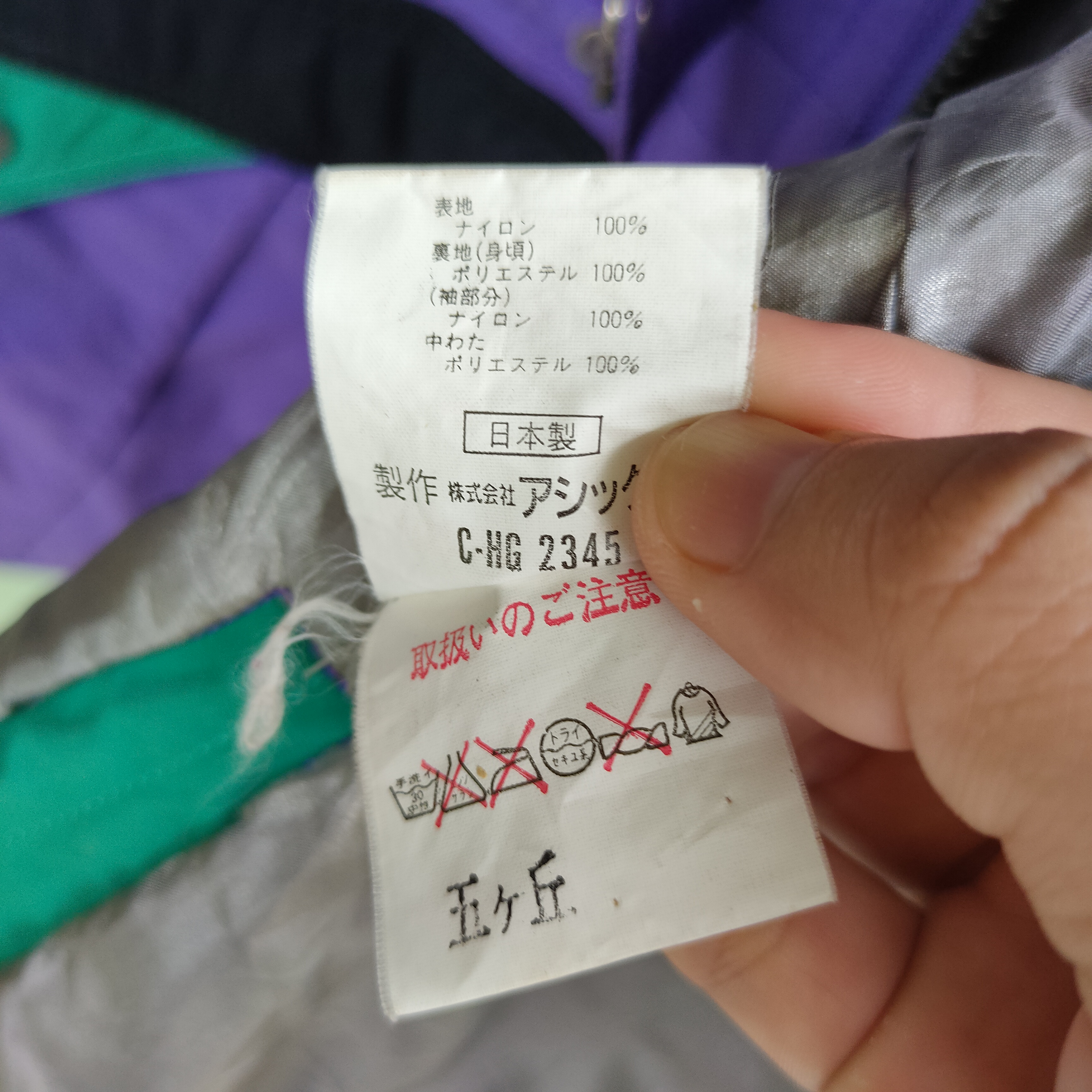 🇯🇵Vintage ASICS Made In Japan Zipper Ups Jacket - 8
