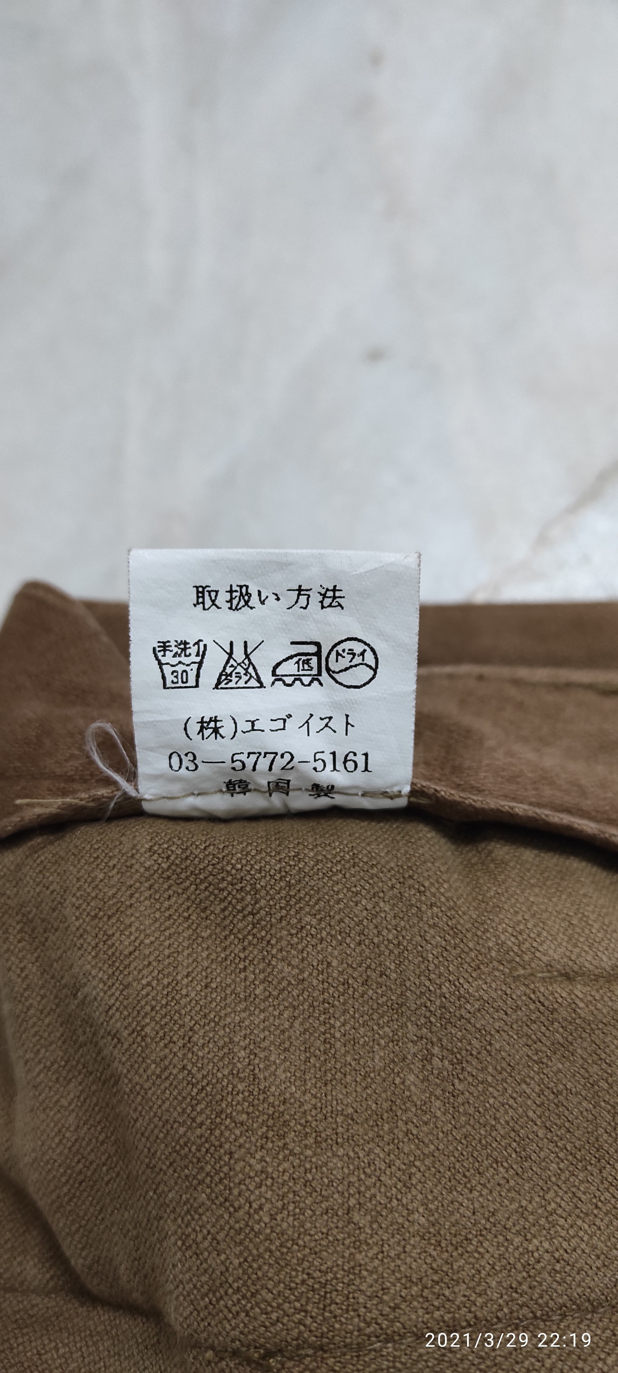 Japanese Brand - Archive EGOIST Punkers zipper elastic skinny pants - 5