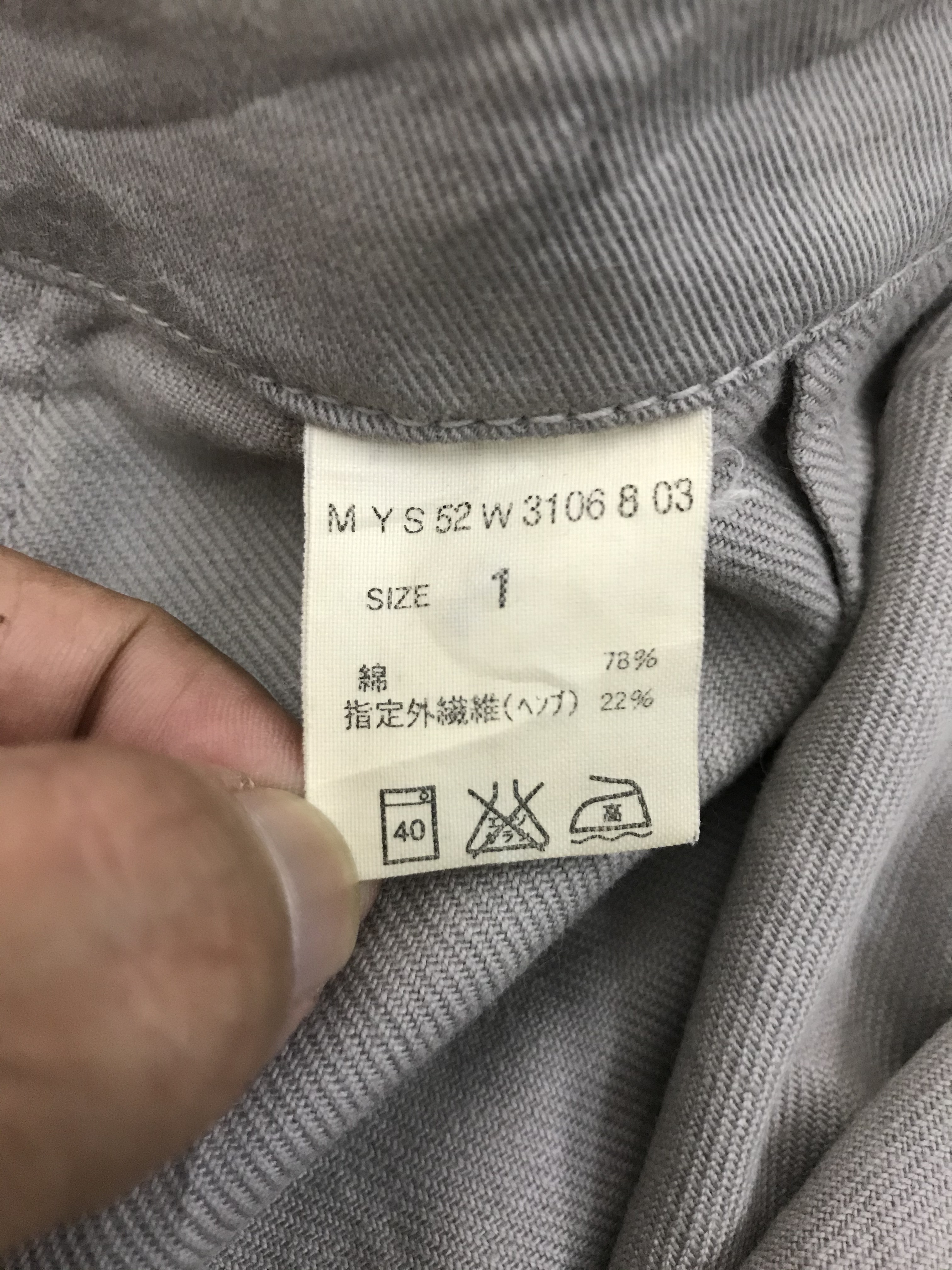 Japanese Brand - Mystic Monkey Pocket Bush Pant #2411 - 9