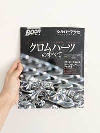 シルバーアクセ・スーパーブランド　クロムハーツのすべて　BOON  雑誌 シルバーアクセ・スーパーブランド クロムハーツのすべて BOON