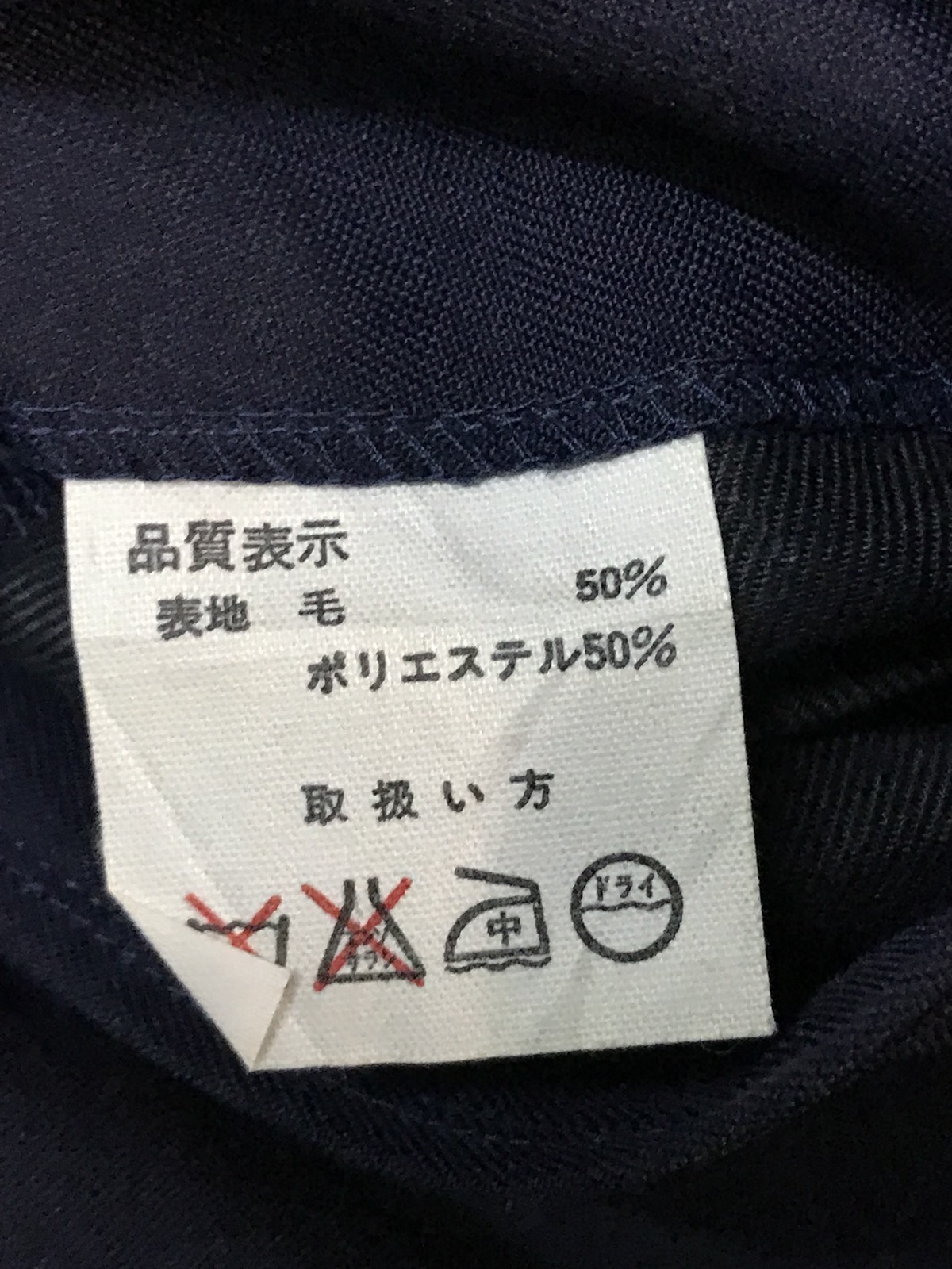 Yohji Yamamoto Central Japan Railway Company Pants - 11