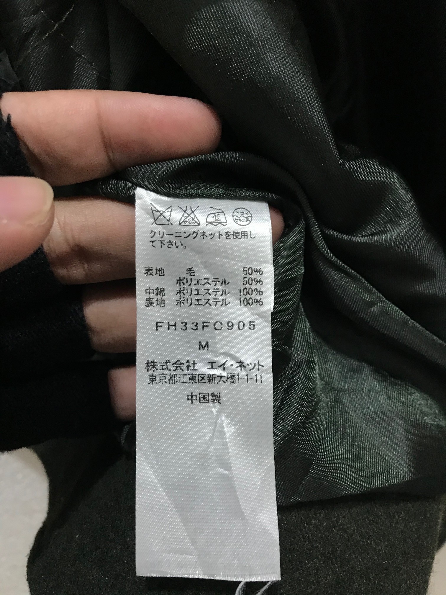 Final Home - Final Home by Issey Miyake Jacket - 7