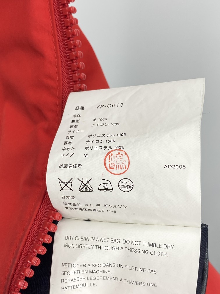 Junya Watanabe - AD05 Runway Gore-Tex Parka - 9