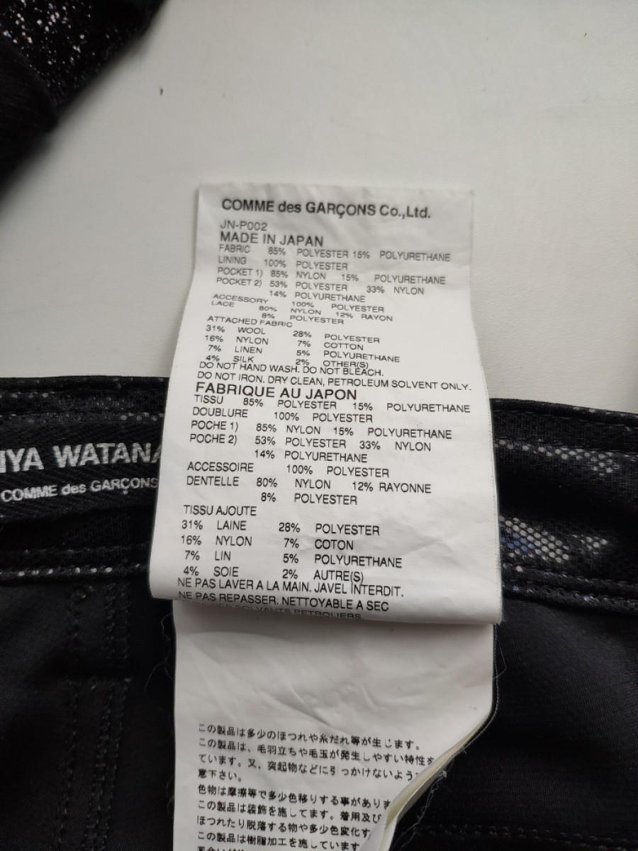 Junya Watanabe - AD2014 Black patchwork double layered pants - 8