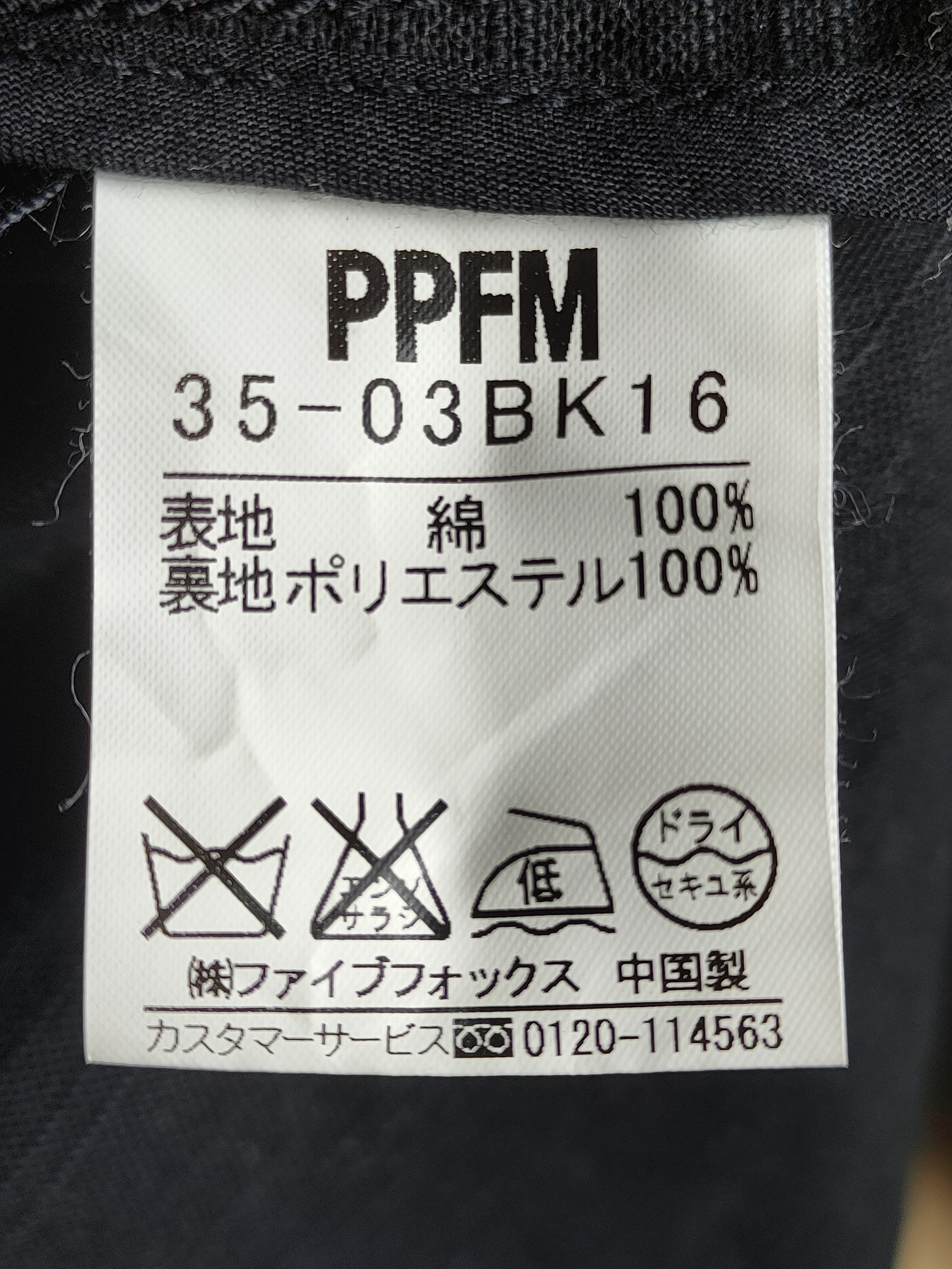 PPFM - PPFM Double Breasted Jacket - 6