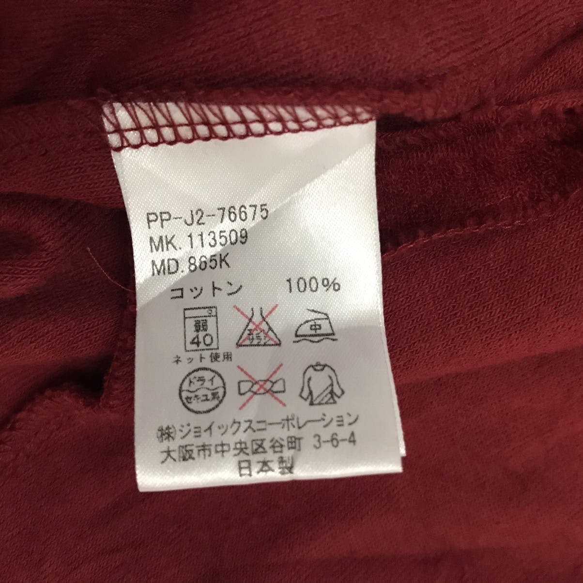 Paul Smith Button Up Hoodie Jacket Made in Japan - 18