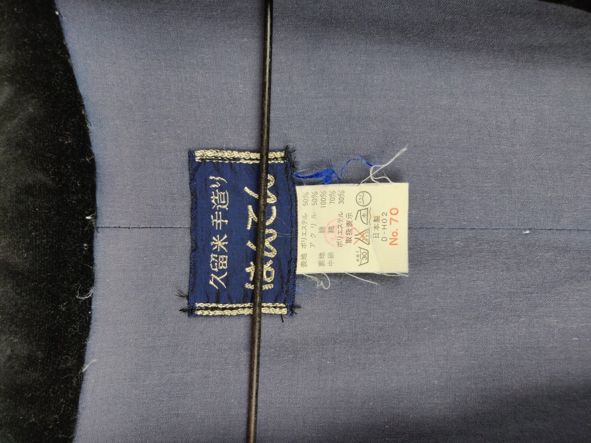 Japanese Traditional - Blue Stripe Kendo Traditional - 7