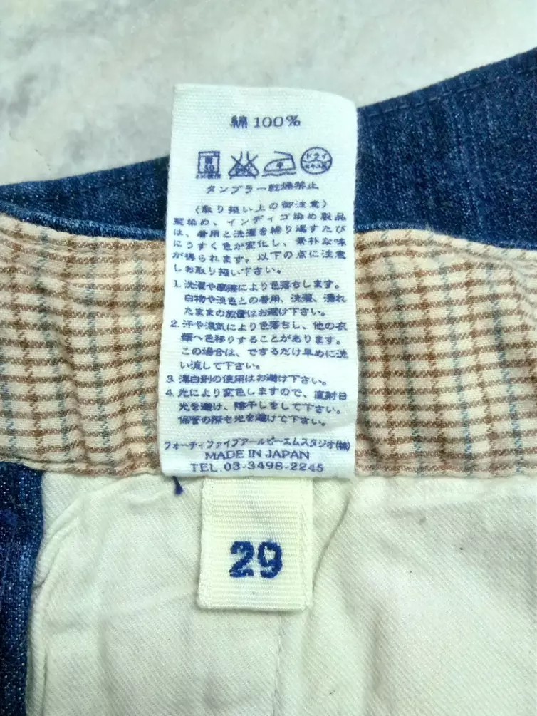 45rpm - R by 45rpm fatigue denim vintage pants - 4