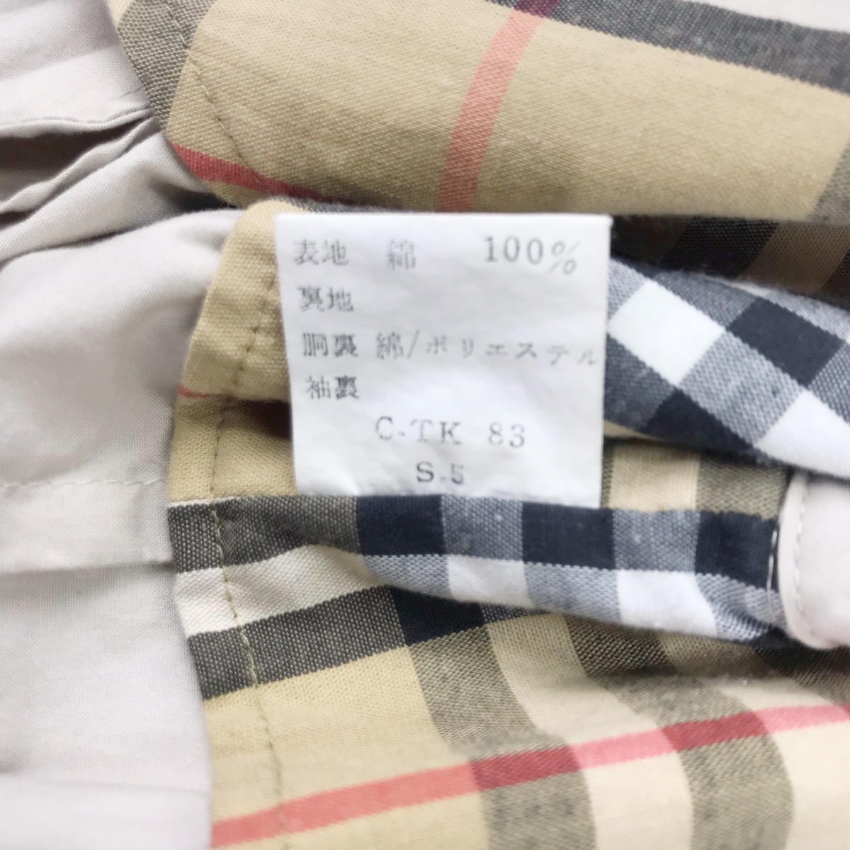 Vintage - Burberry Nova Check Specially Made For Maruzen Harrington - 8