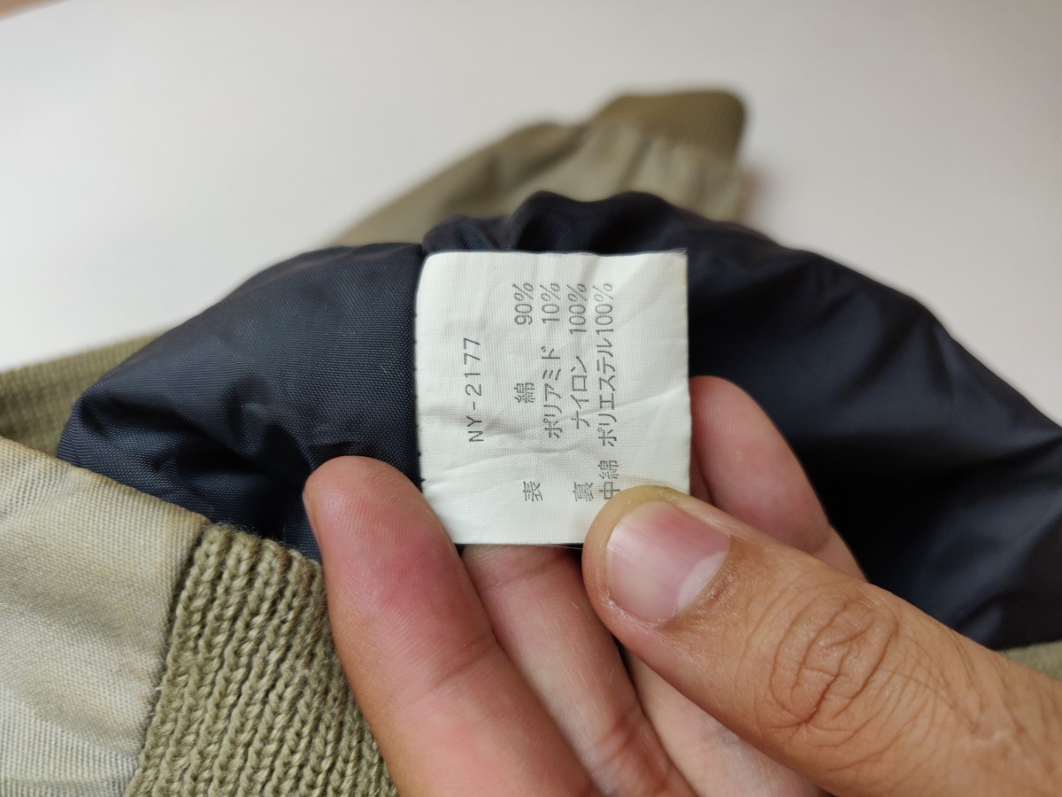 Grailed - TNF Kevlar Cotton 20 Years Young Oversized Bomber - 9