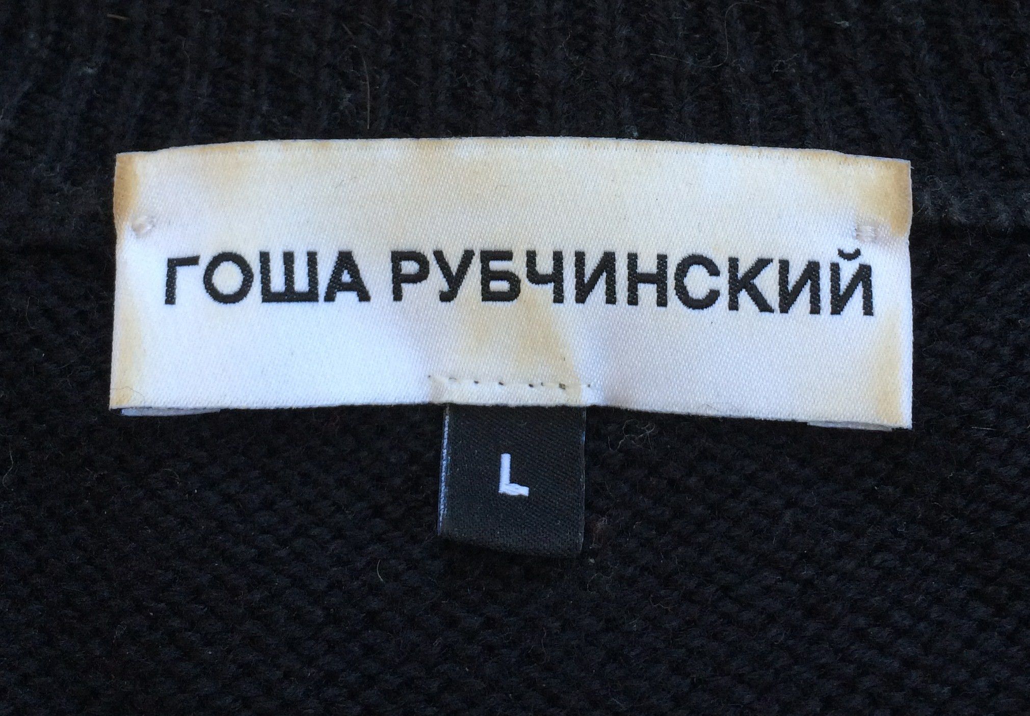 F/W 2016 Gosha Rubchinskiy Sunrise Scarf Sweater - 4