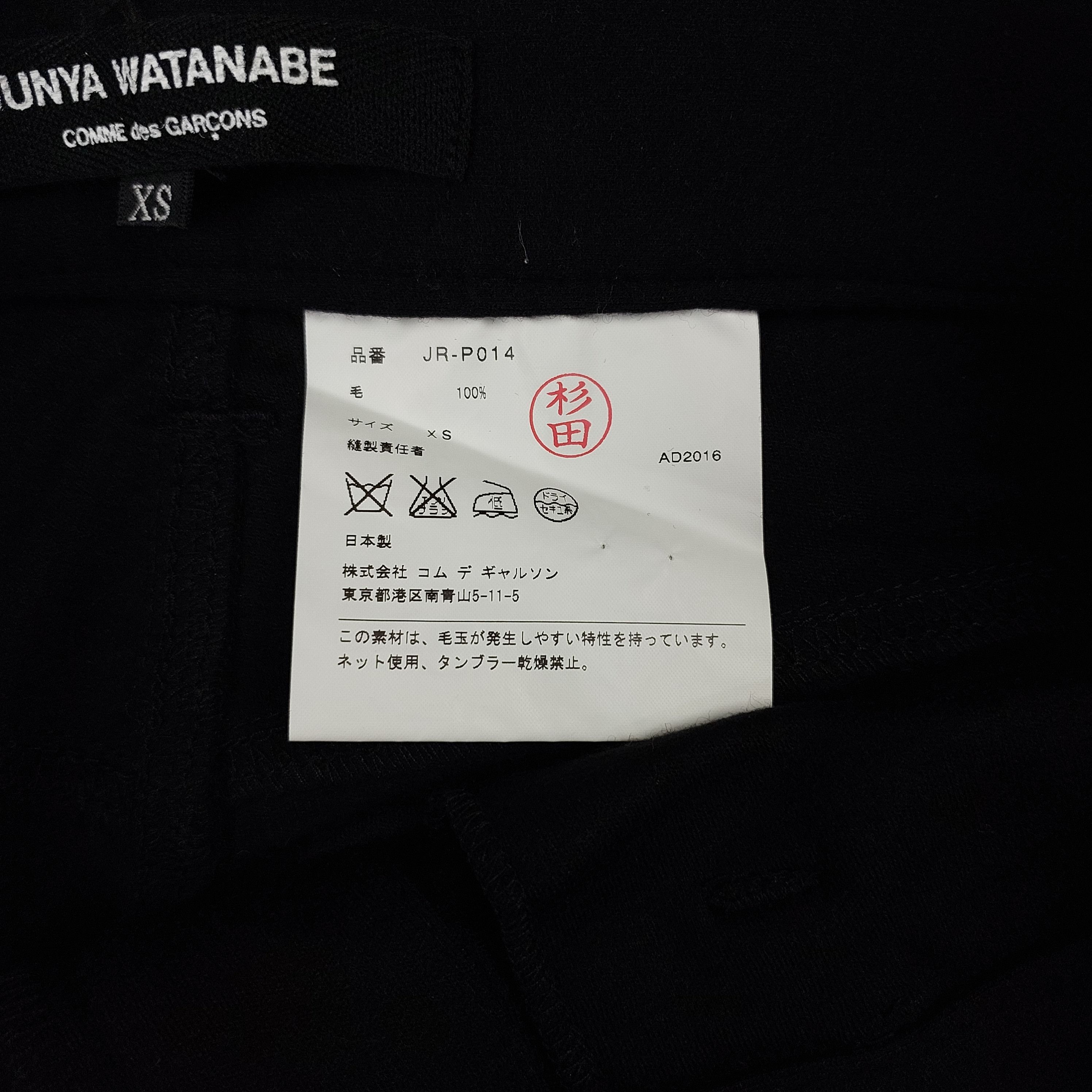 Junya Watanabe CDG 2016 - Wool Easy Pants - 8