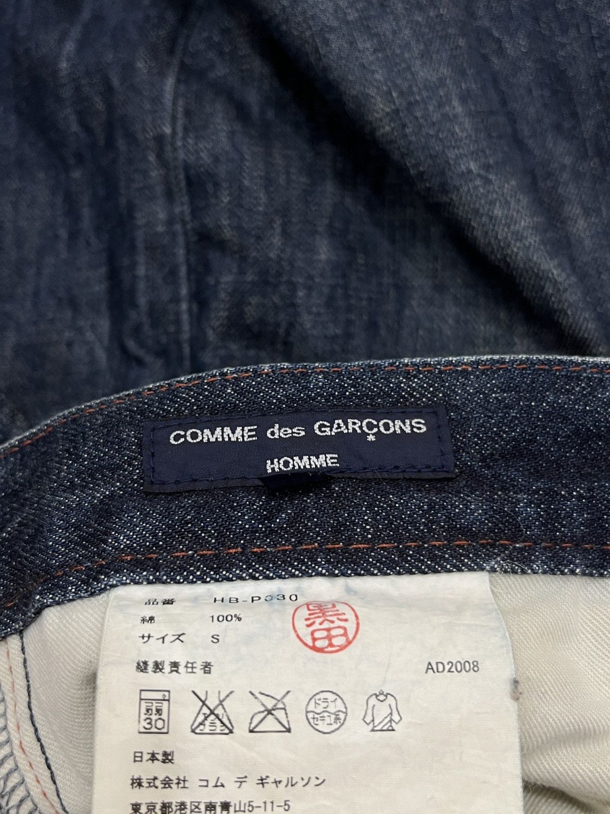 (Bbb)🔥🔥🔥ARCHIVE COMME DES GARCONS HOMME JAPAN HYPE DENIM - 8