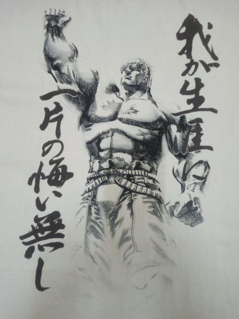 Other Designers Vintage - Anime Manga VTG 90's The Fist Of North Star T