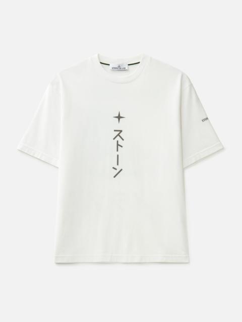 Stone Island COMBED ORGANIC COTTON SHORT SLEEVE T-SHIRT