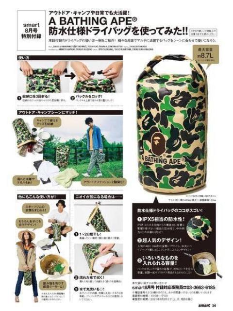 A BATHING APE® NEW BATHING APE Dry Bag from Magazine * BAG ONLY