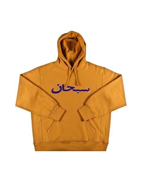 Supreme Supreme Arabic Logo Hooded Sweatshirt 'Light Mustard'