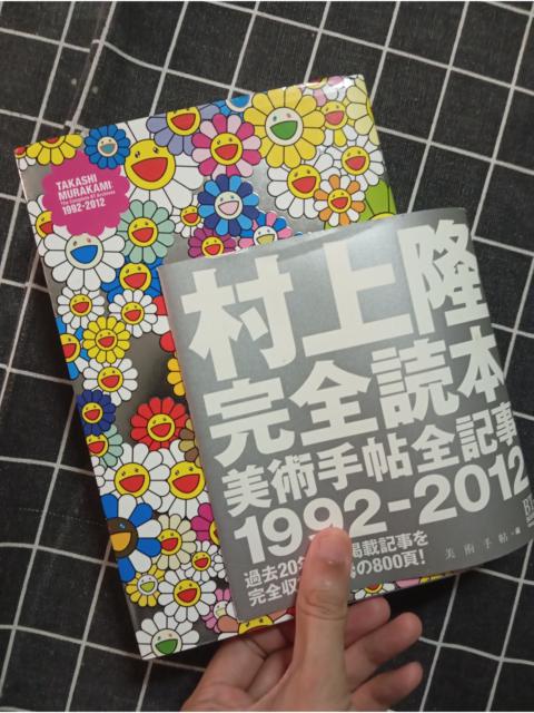 Other Designers Takashi Murakami Book 📚 The Complete BT Archives 1992-2012