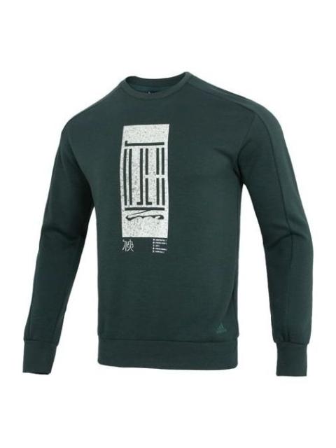 adidas Men's adidas Wj Logo Swt Round Neck Pullover Alphabet Athleisure Casual Sports Green HM2945
