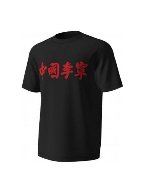 Li-Ning Li-Ning 2018 Paris Fashion Week Logo Tee AHSN905-3