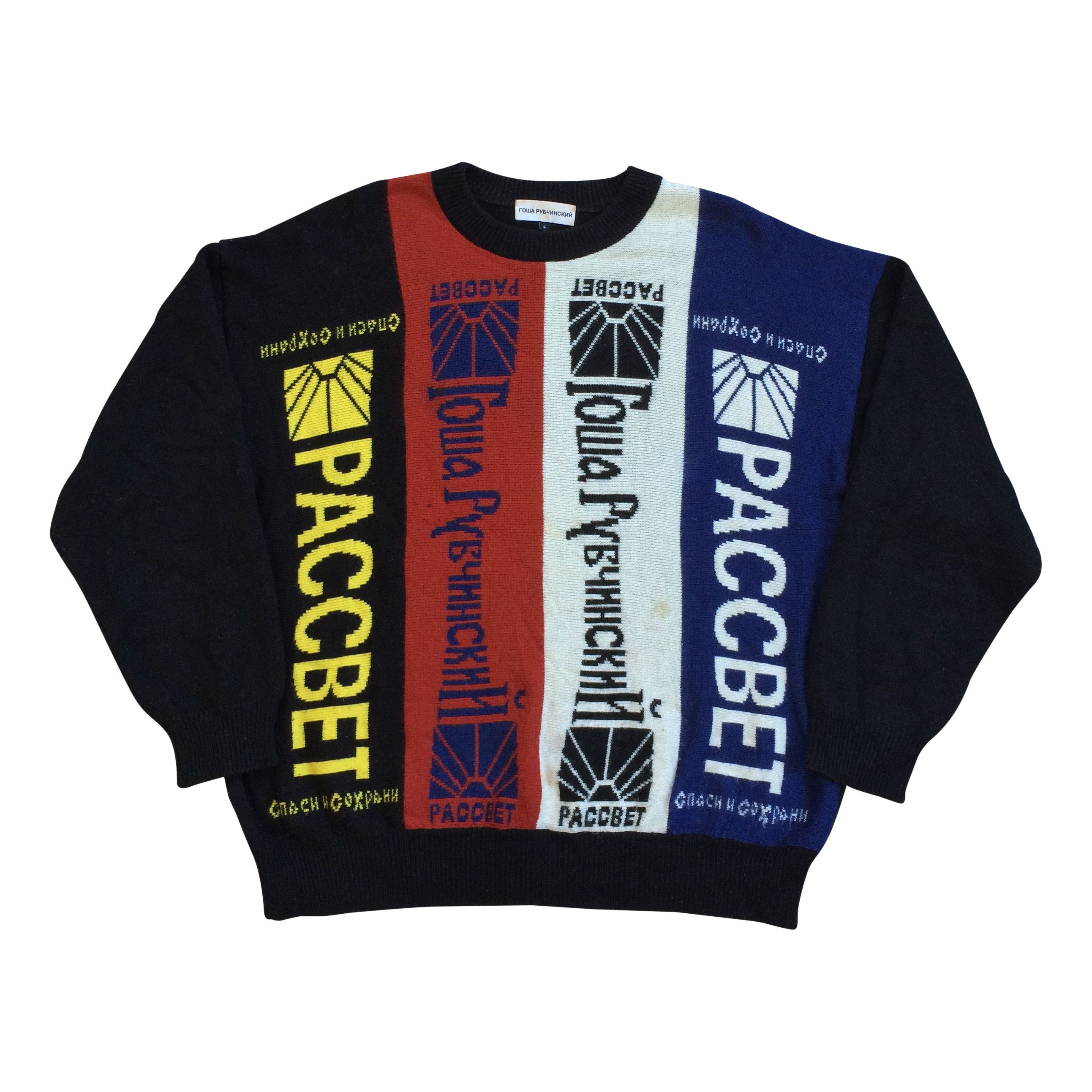 Gosha Rubchinskiy F/W 2016 Gosha Rubchinskiy Sunrise Scarf Sweater | party  | REVERSIBLE