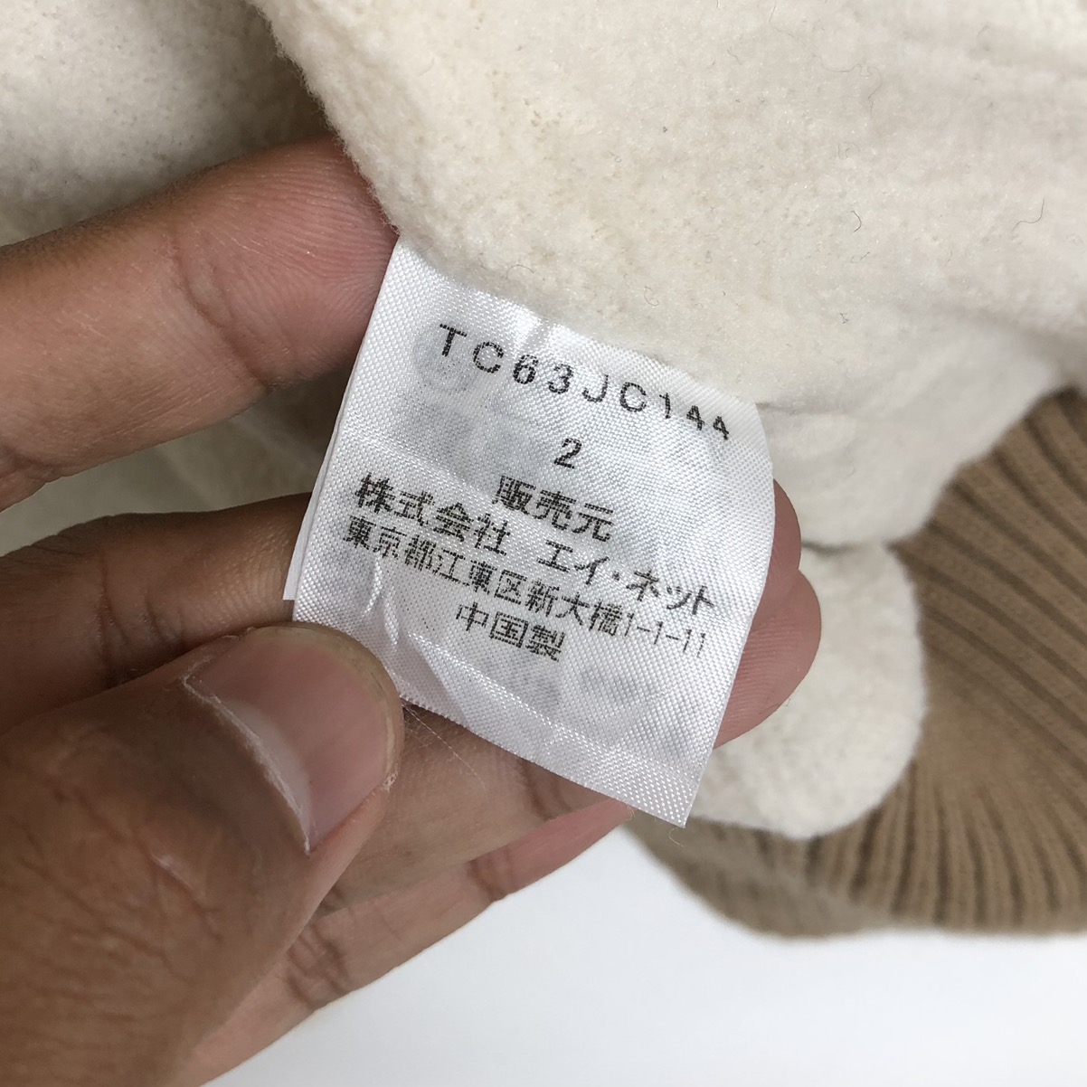 ISSEY MIYAKE Tsumori Chisato Boucle Jacket