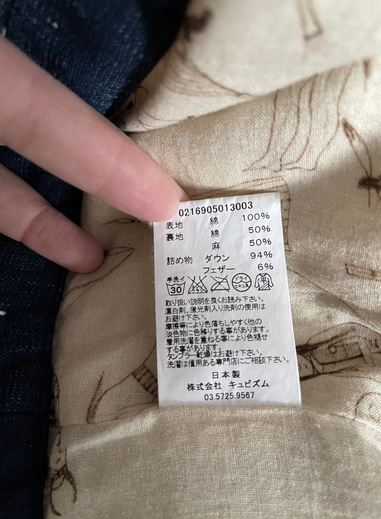 visvim Visvim 16aw ict Kofu Sanjuro Kimono Down indigo | ubvintage 