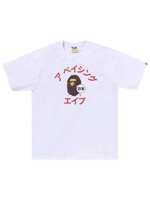 BAPE Japan Katakana College City Tee 'White'