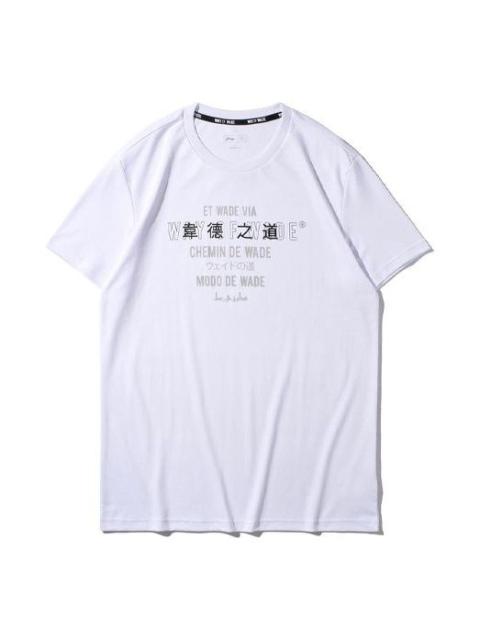 Li-Ning Li-Ning Way Of Wade Logo T-shirt 'White' AHSP319-1