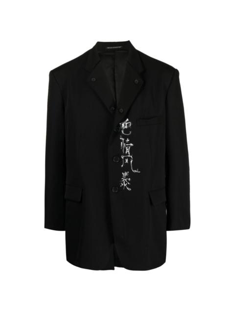Yohji Yamamoto slogan-print single-breasted blazer