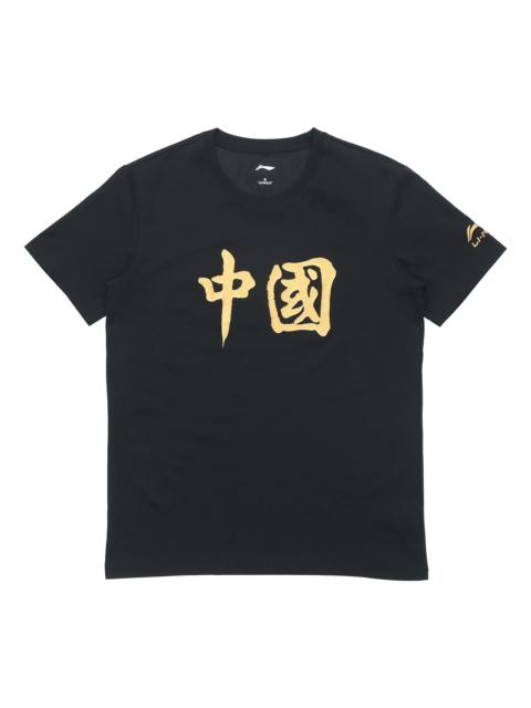 Li-Ning Li-Ning Graphic T-shirt 'Black Gold' AHSR661-2