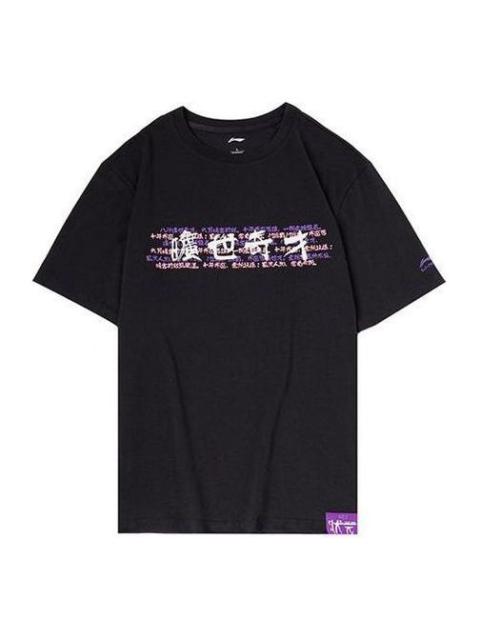 Li-Ning Li-Ning Sports Short Sleeve Tee 'Black Pink' AHSQ143-2