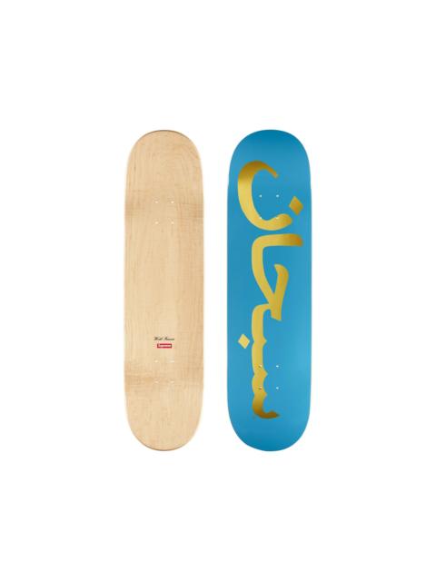 Supreme Supreme 'Arabic Logo' Skateboard (Aqua)