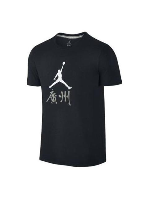 Jordan 공기 요르단 Jumpman 광저우 T 셔츠 '블랙' 823627-011
