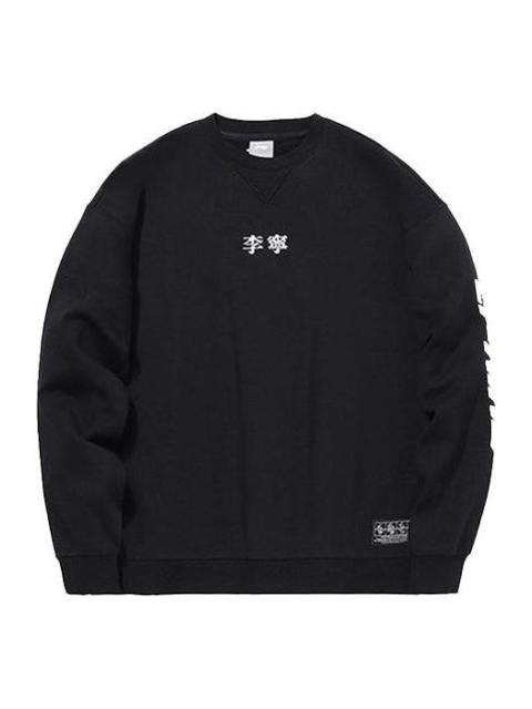 Li-Ning Li-Ning Sports Fashion Series Embroidered Logo Loose Fleece Lined Round Neck Pullover 'Black' AWDQD2