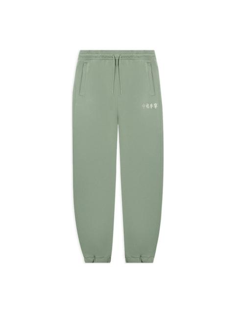 Li-Ning Li-Ning Embroidery Logo Joggers Sweatpants 'Green' AKLSC87-3